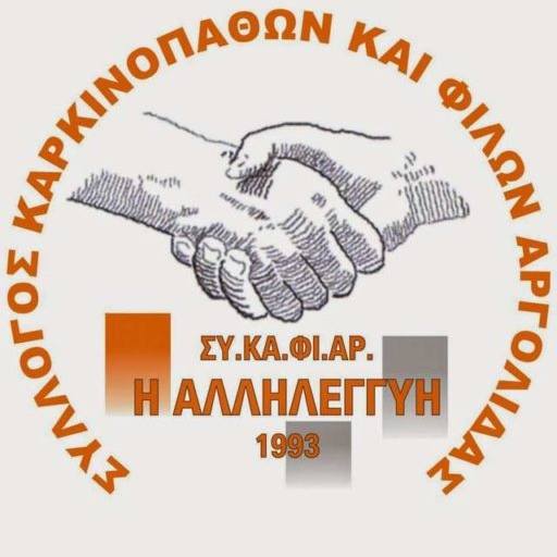 ΣΥ.ΚΑ.ΦΙ.ΑΡ. Logo
